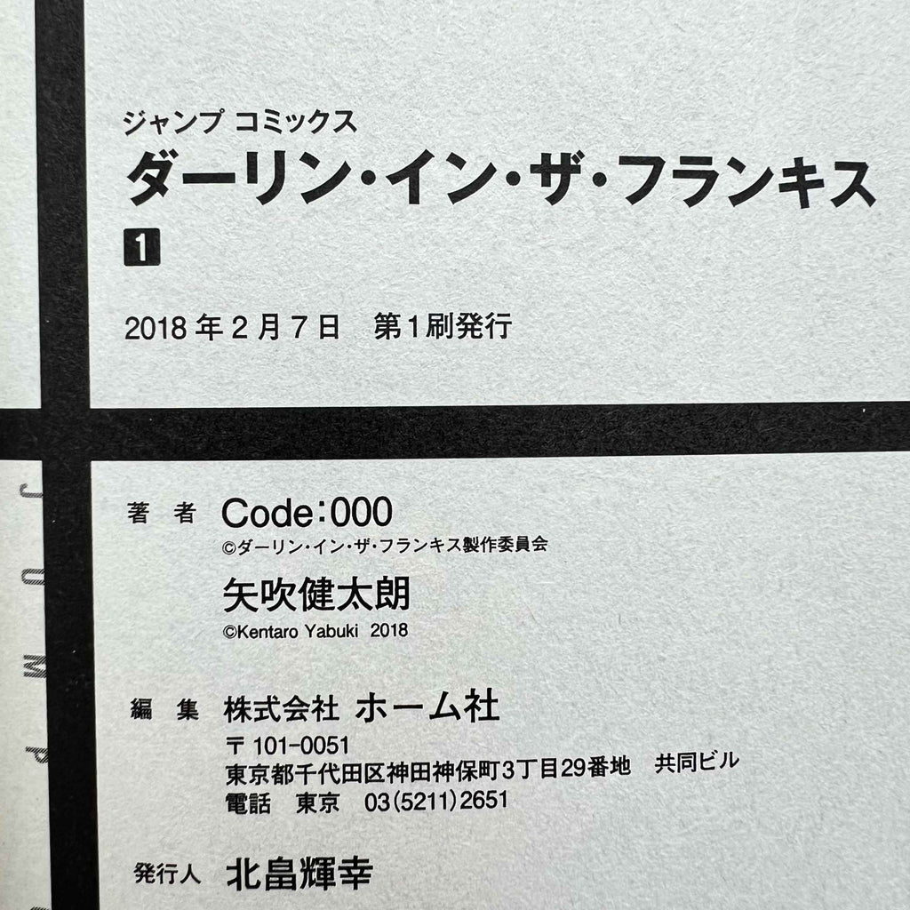 Darling in the Franxx - Volume 01