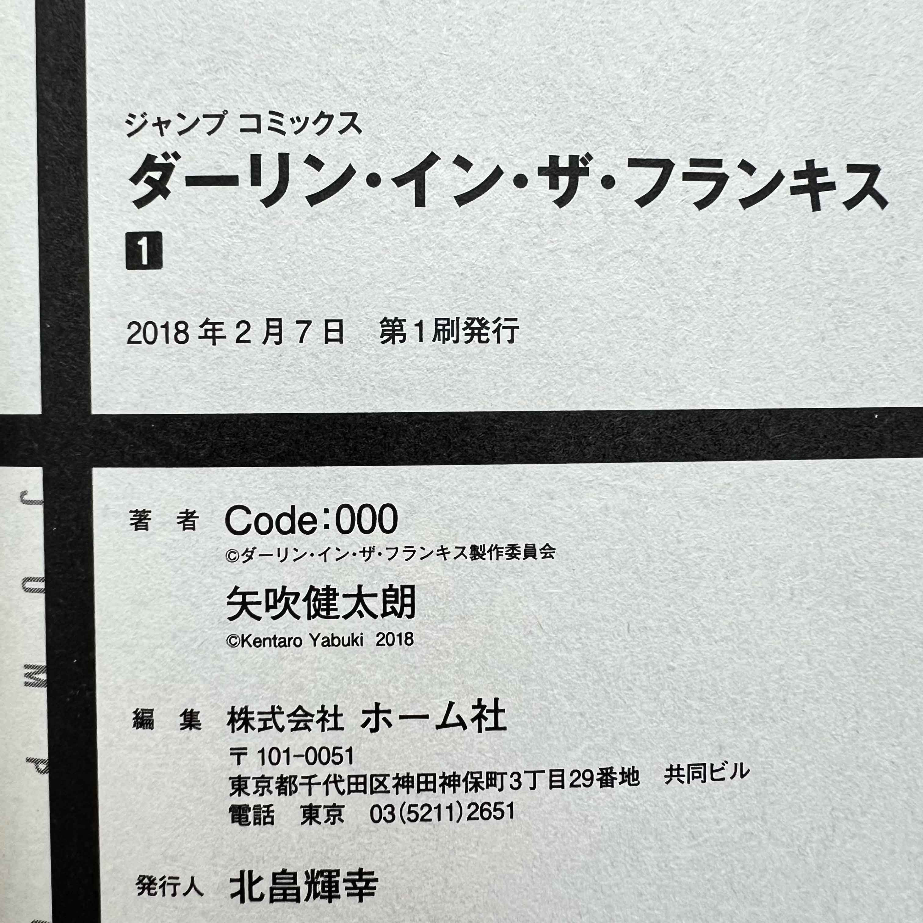 Darling in the Franxx - Volume 01