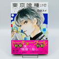 Tokyo Ghoul : re - Volume 01 /w Obi