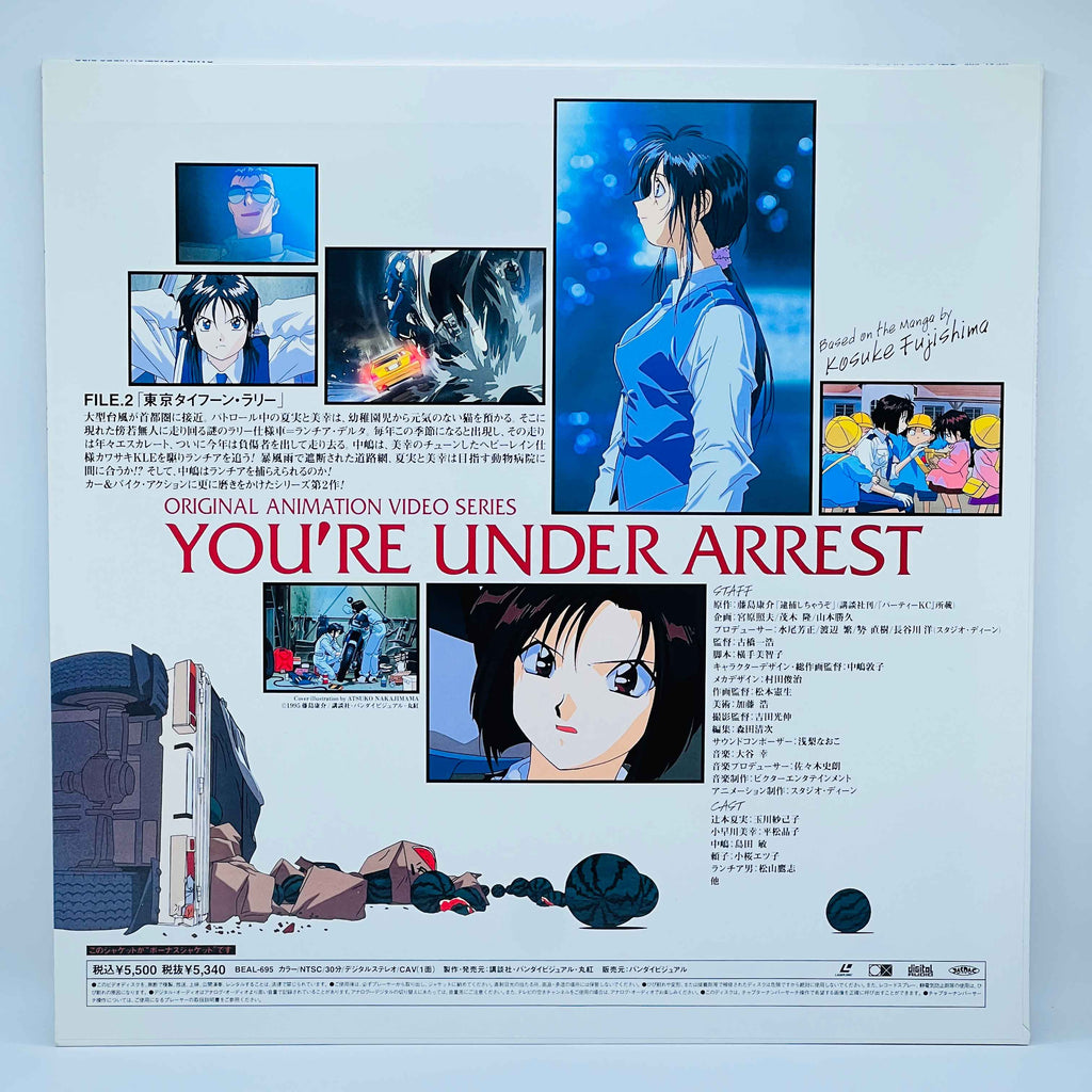 You're Under Arrest: File 1, 2, 3, 4 [Complete OVA Series + Extra Cover] /w Obi
