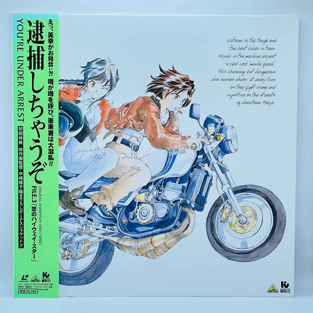 You're Under Arrest: File 1, 2, 3, 4 [Complete OVA Series + Extra Cover] /w Obi