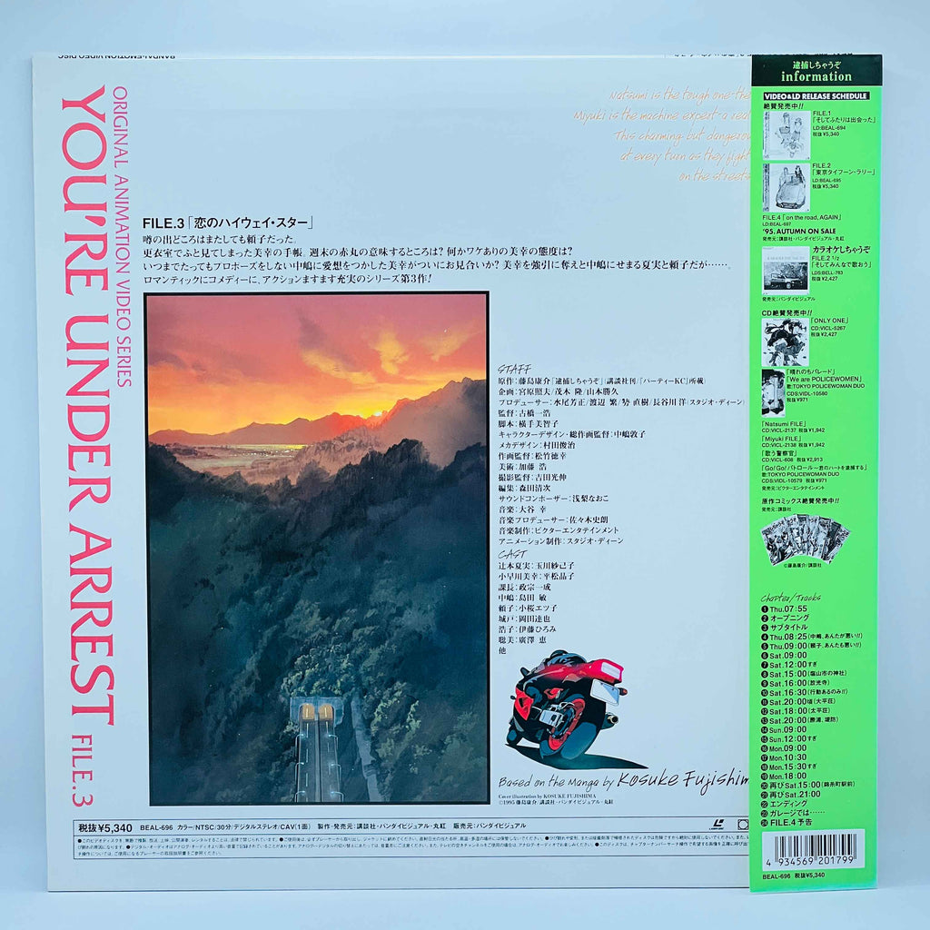 You're Under Arrest: File 1, 2, 3, 4 [Complete OVA Series + Extra Cover] /w Obi