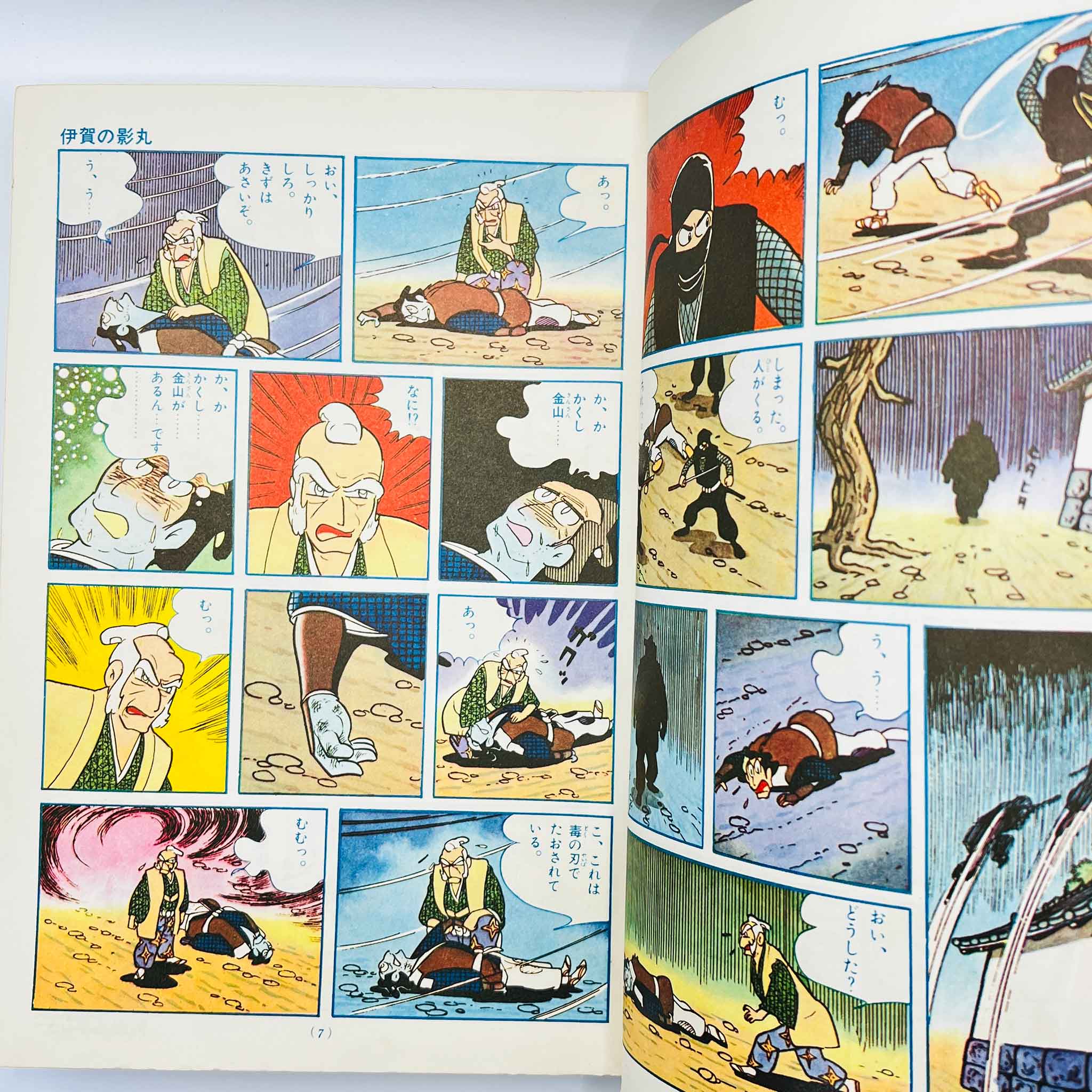 Bessatsu Shonen Sunday - 1967 No. 2 (Iga no Kagemaru)