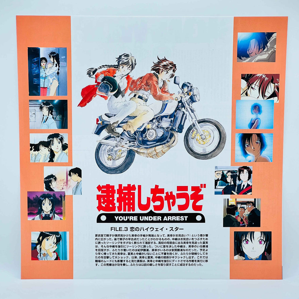 You're Under Arrest: File 1, 2, 3, 4 [Complete OVA Series + Extra Cover] /w Obi