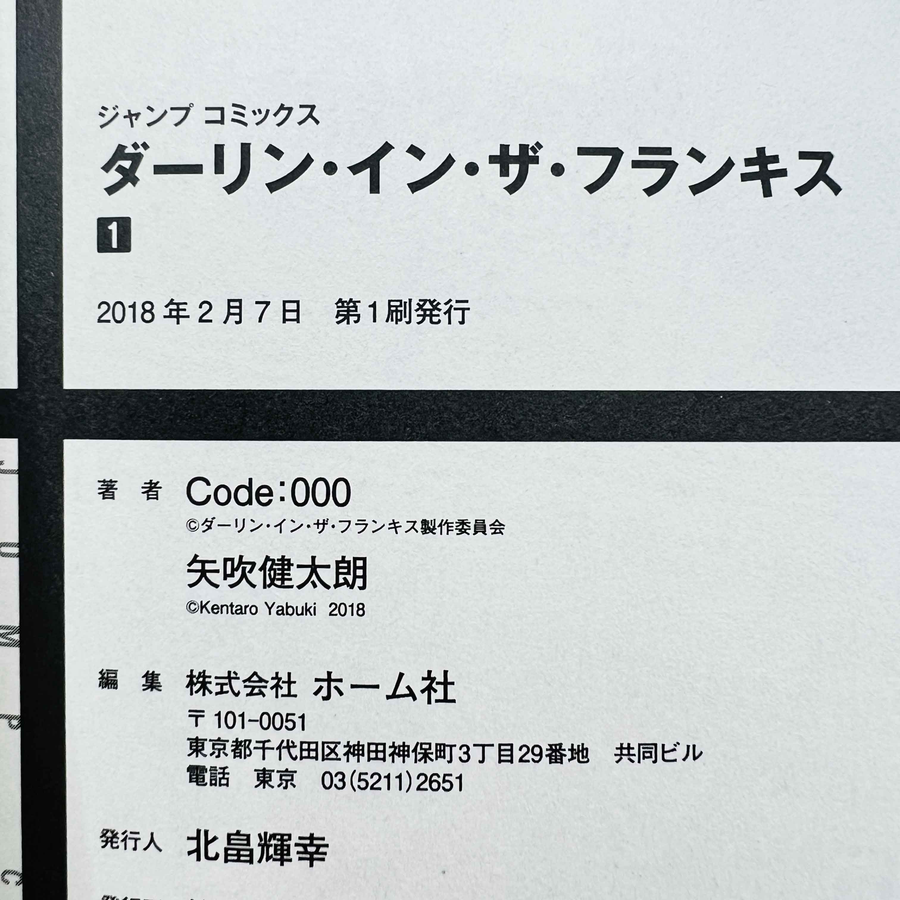 Darling in the Franxx - Volume 01 /w Obi
