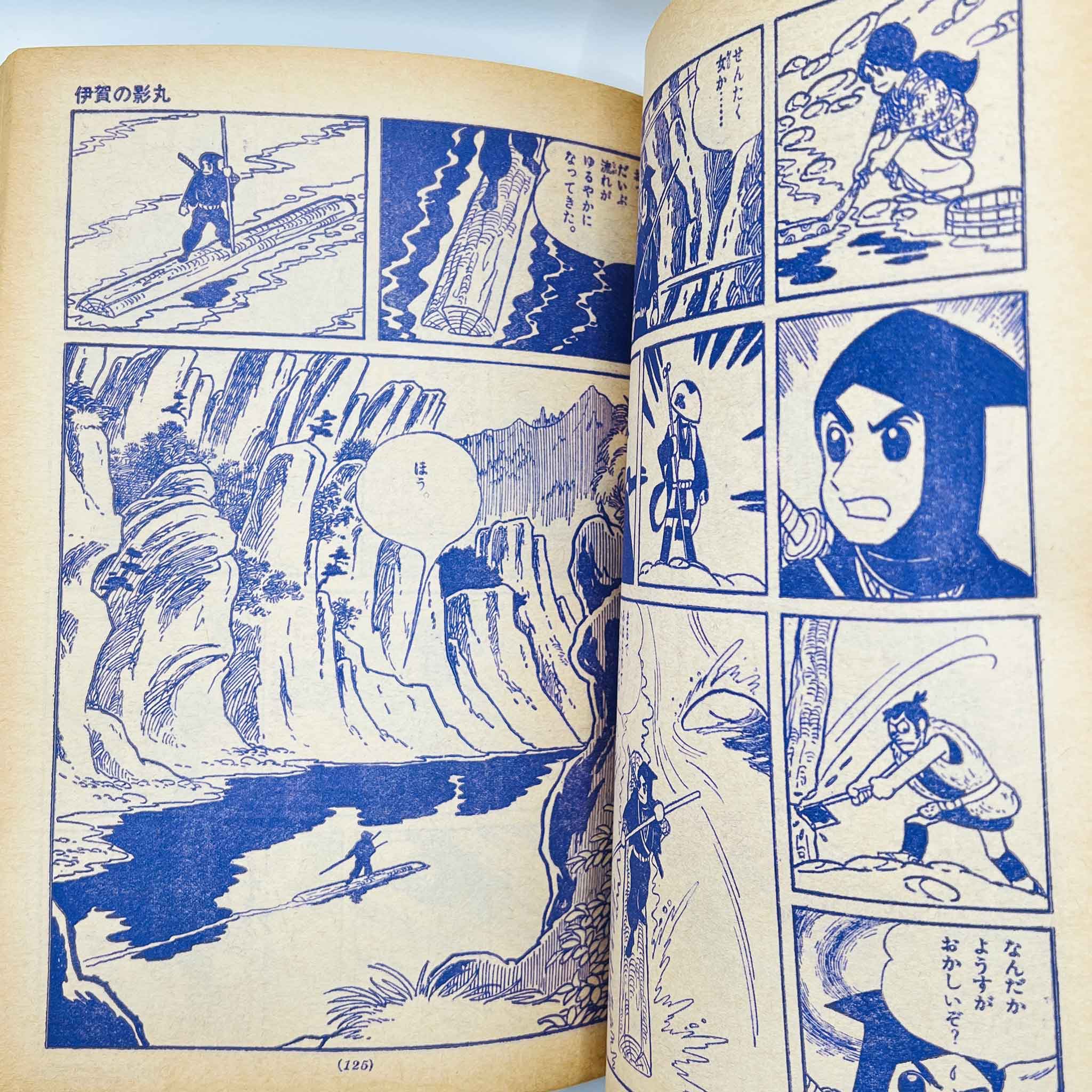 Bessatsu Shonen Sunday - 1967 No. 2 (Iga no Kagemaru)