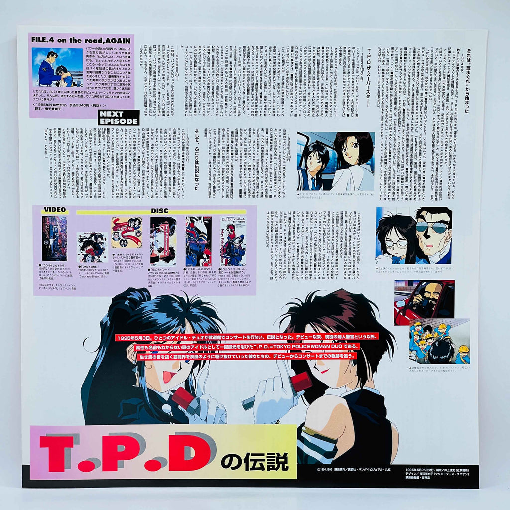 You're Under Arrest: File 1, 2, 3, 4 [Complete OVA Series + Extra Cover] /w Obi