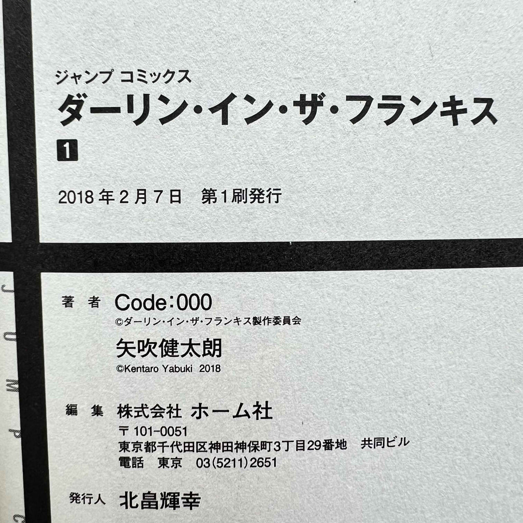 Darling in the Franxx - Volume 01