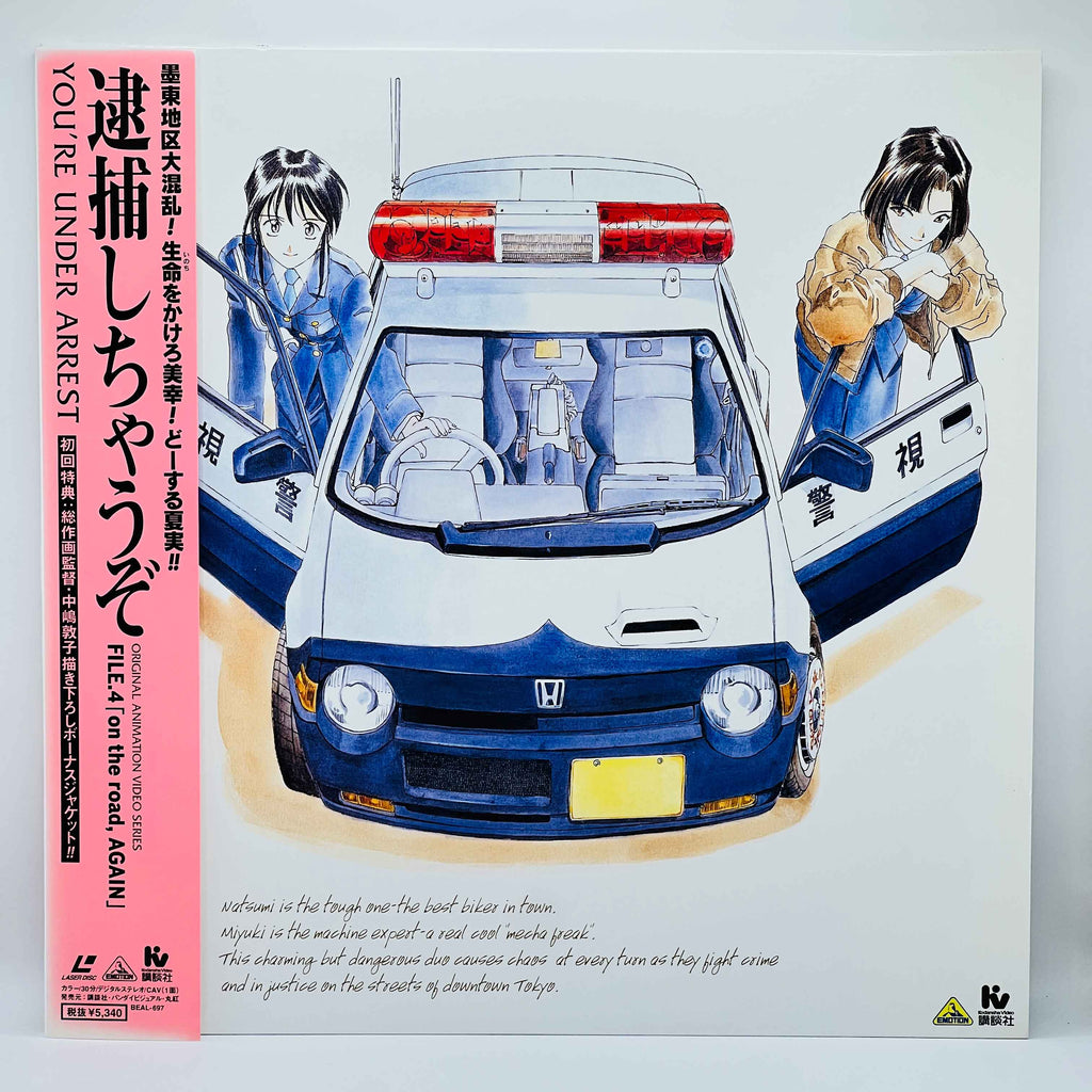 You're Under Arrest: File 1, 2, 3, 4 [Complete OVA Series + Extra Cover] /w Obi