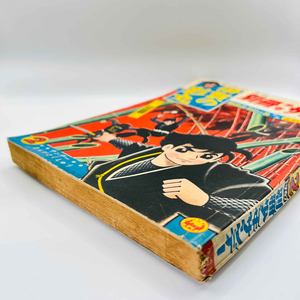 Bessatsu Shonen Sunday - 1967 No. 2 (Iga no Kagemaru)