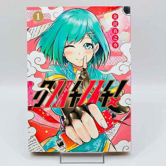 Kunoichi no Ichi - Volume 01