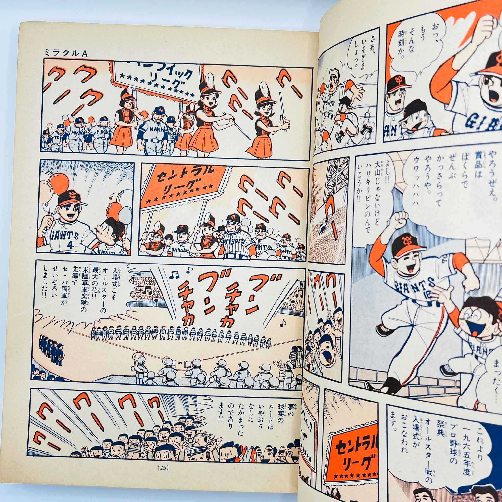 Bessatsu Shonen Sunday - 1966 No. 11 (Miracle A)