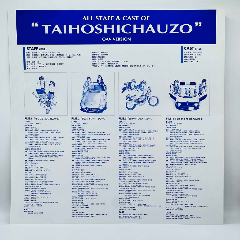 You're Under Arrest: File 1, 2, 3, 4 [Complete OVA Series + Extra Cover] /w Obi