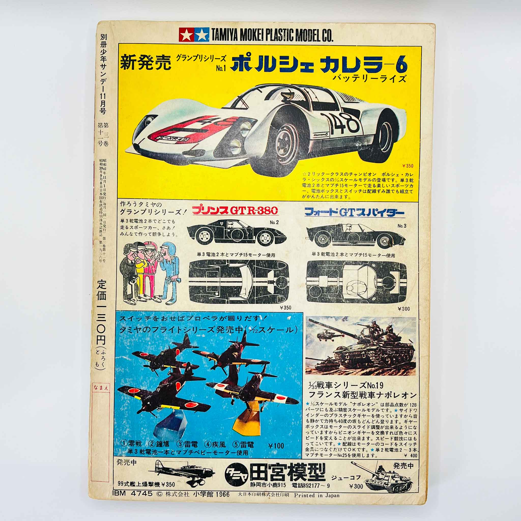 Bessatsu Shonen Sunday - 1966 No. 11 (Miracle A)