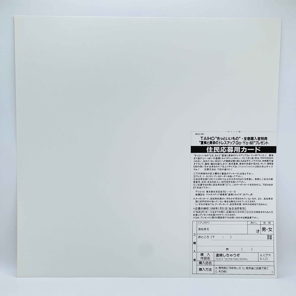 You're Under Arrest: File 1, 2, 3, 4 [Complete OVA Series + Extra Cover] /w Obi