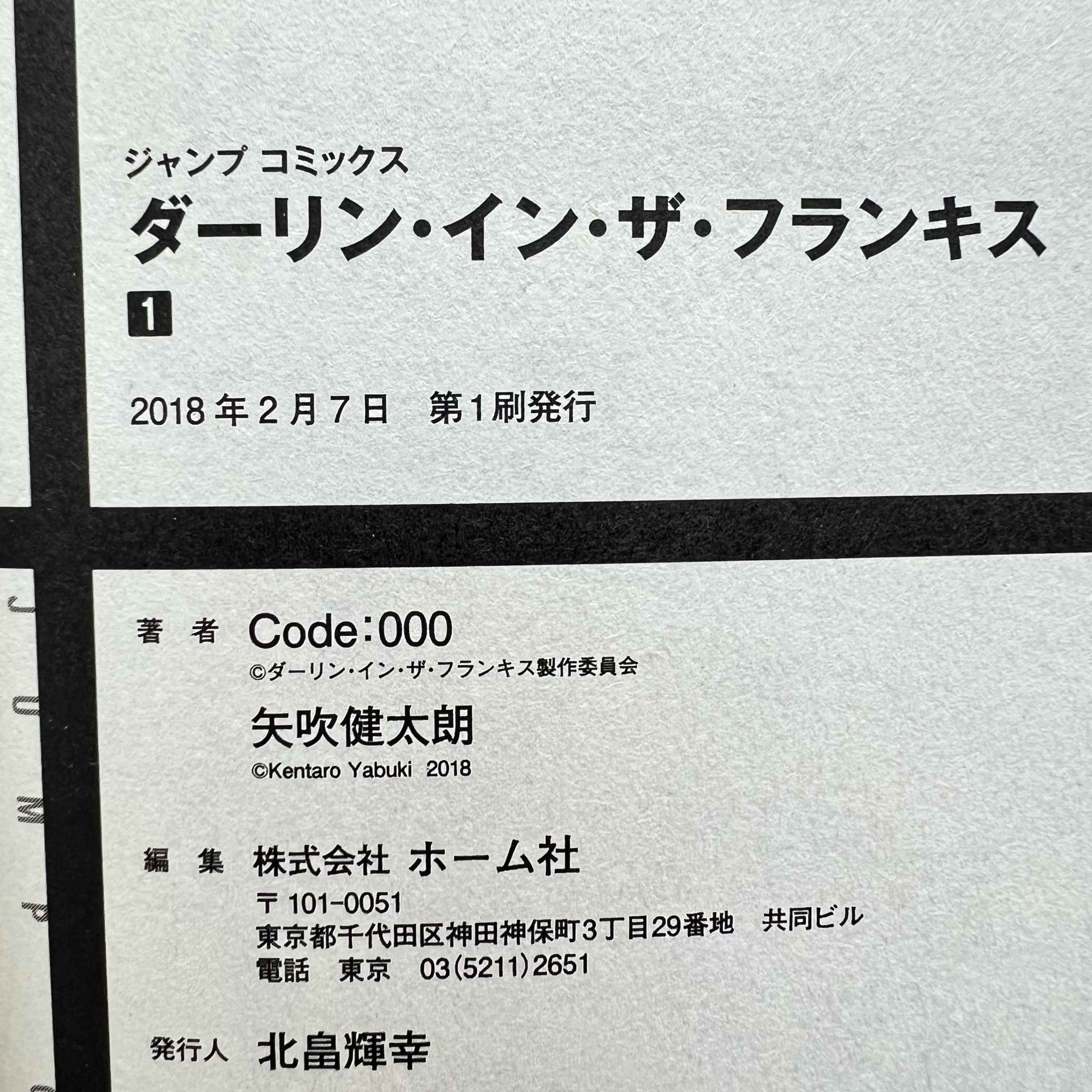 Darling in the Franxx - Volume 01