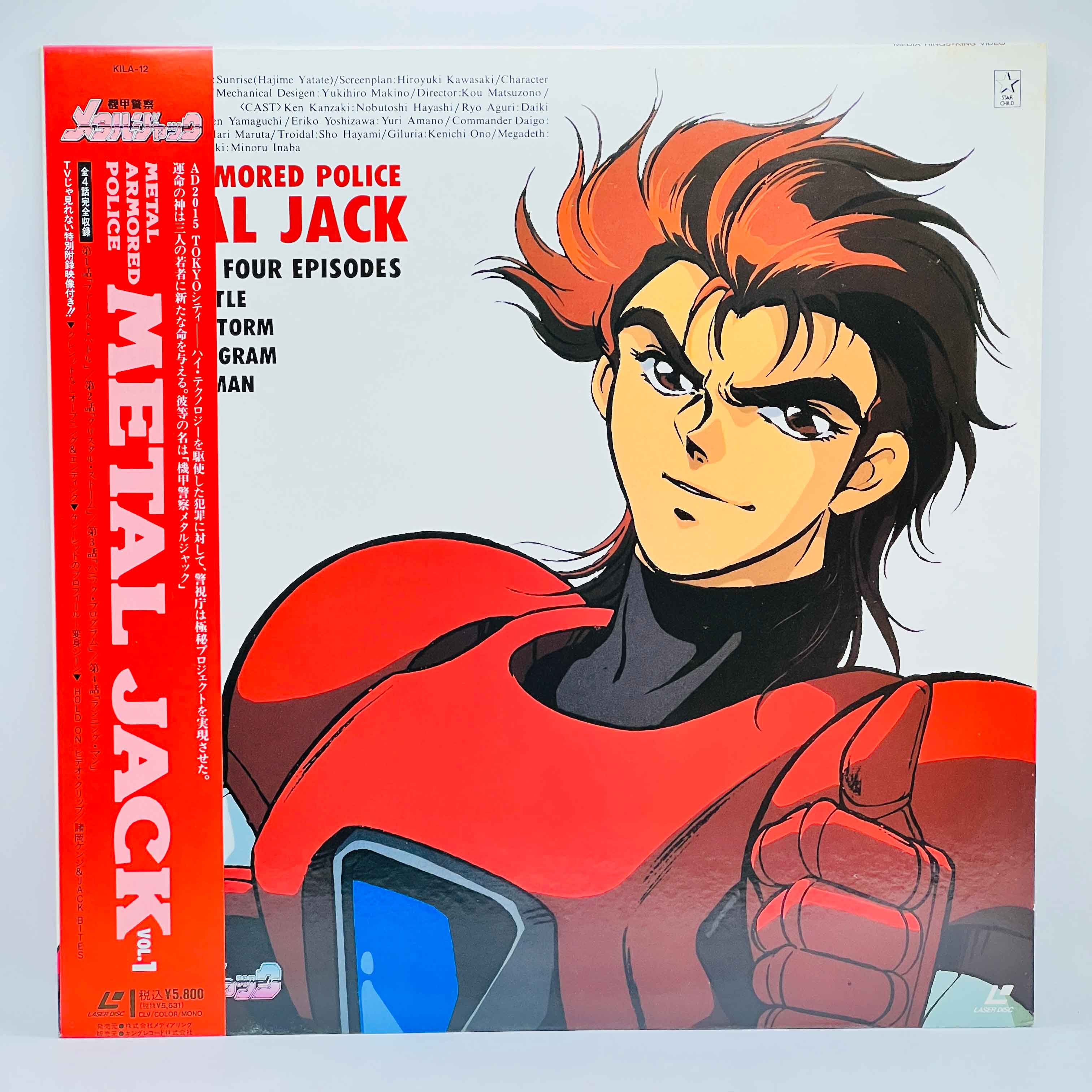 Armored Police Metal Jack (Complete Series) /w Obi