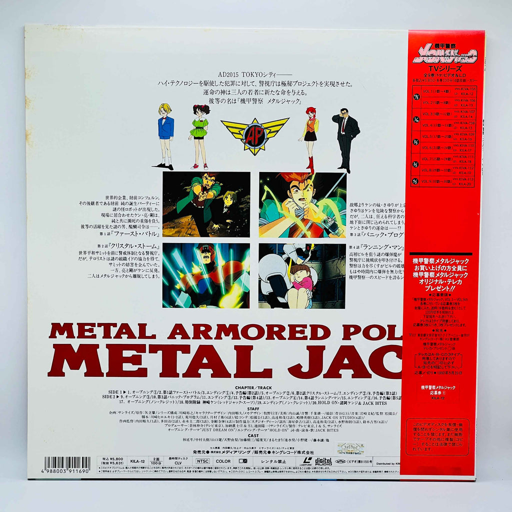 Armored Police Metal Jack (Complete Series) /w Obi