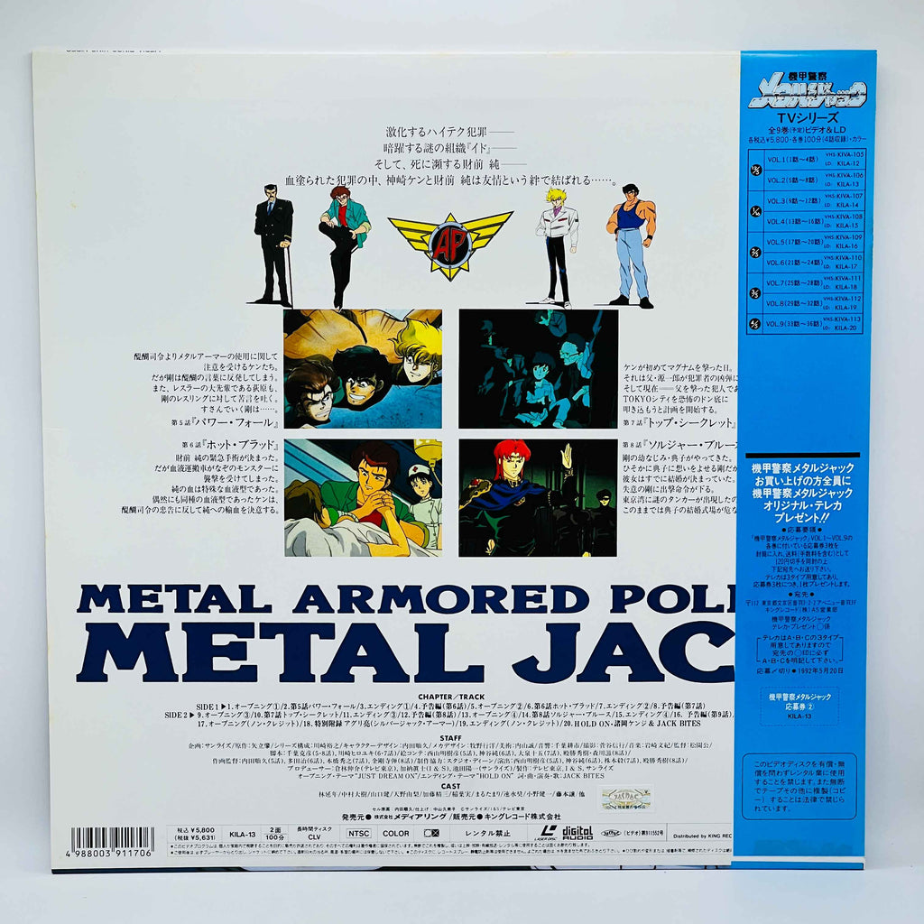 Armored Police Metal Jack (Complete Series) /w Obi