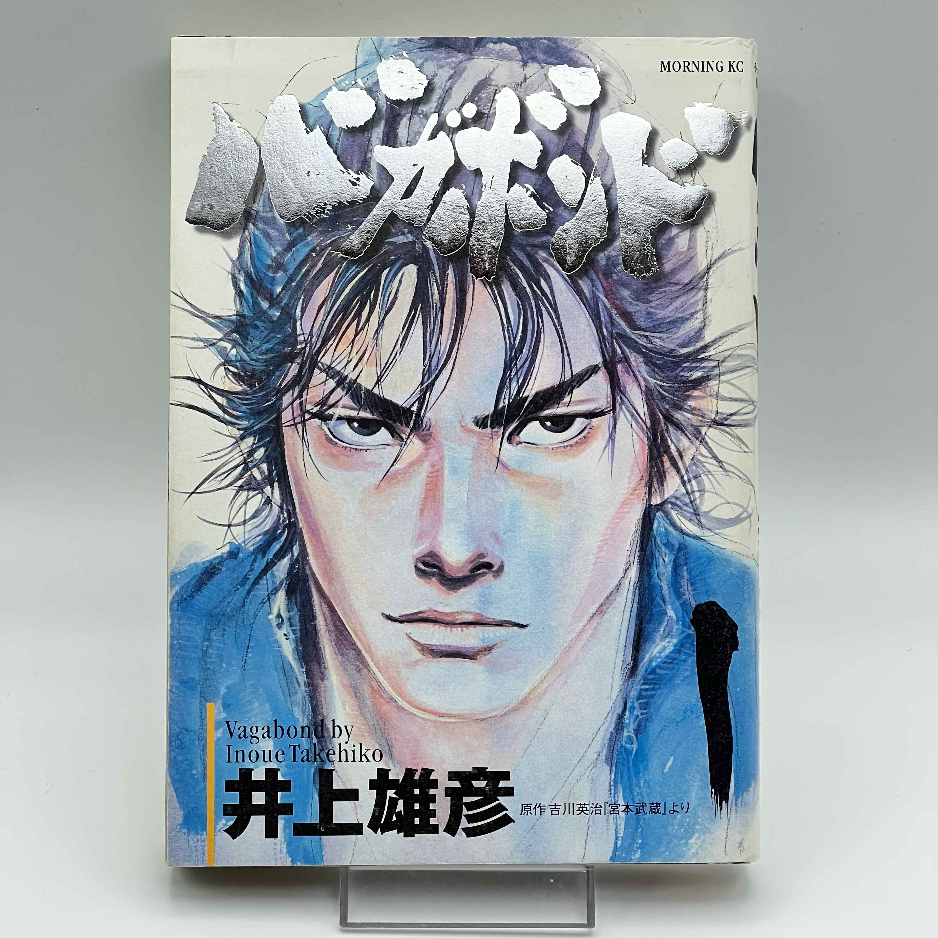 Vagabond - Volume 01