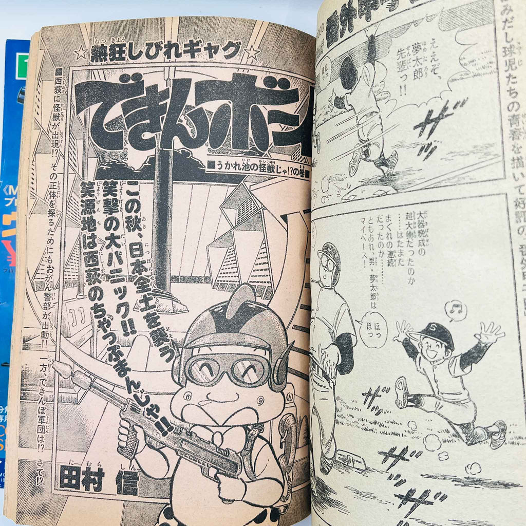 Weekly Shonen Sunday - 1978 No. 49