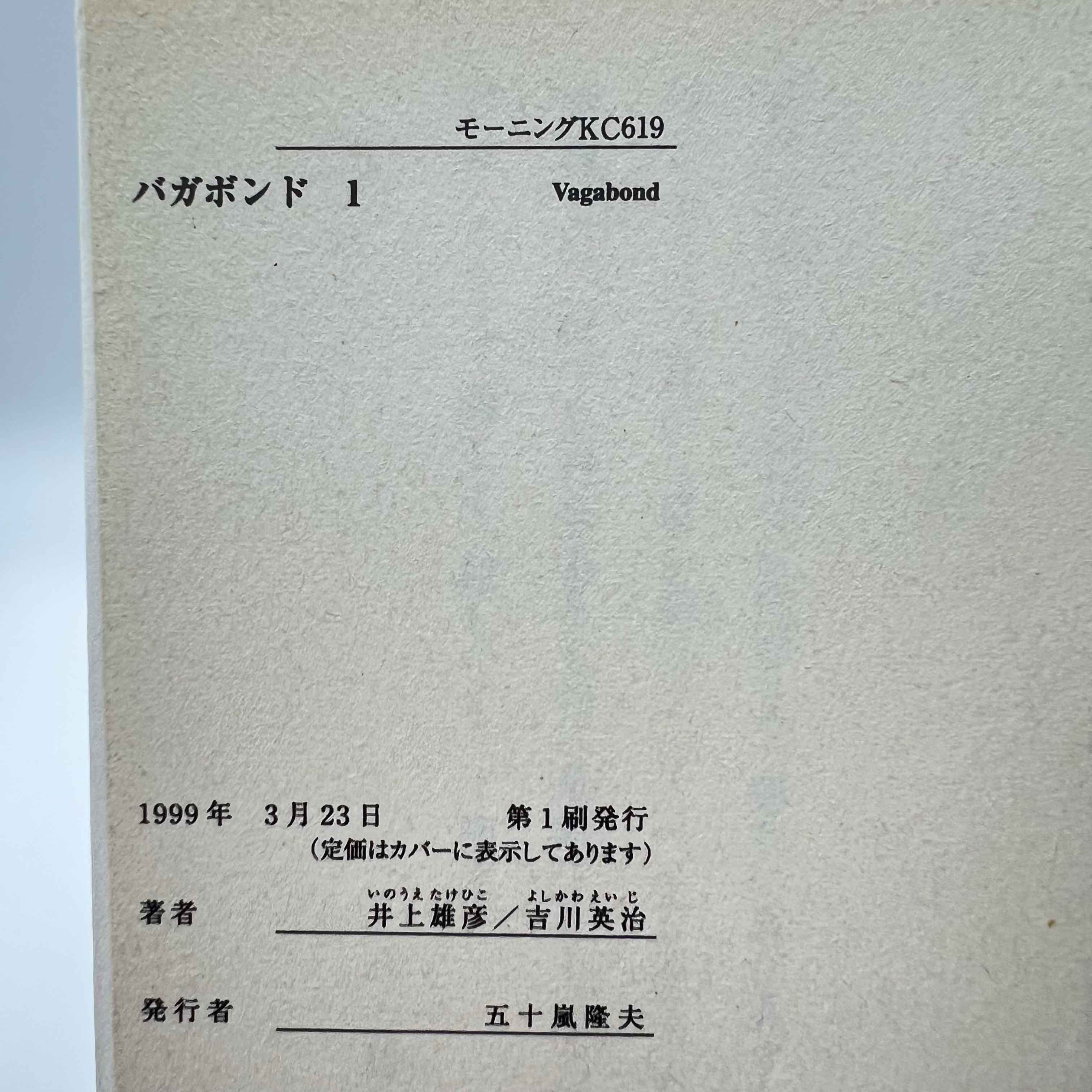 Vagabond - Volume 01