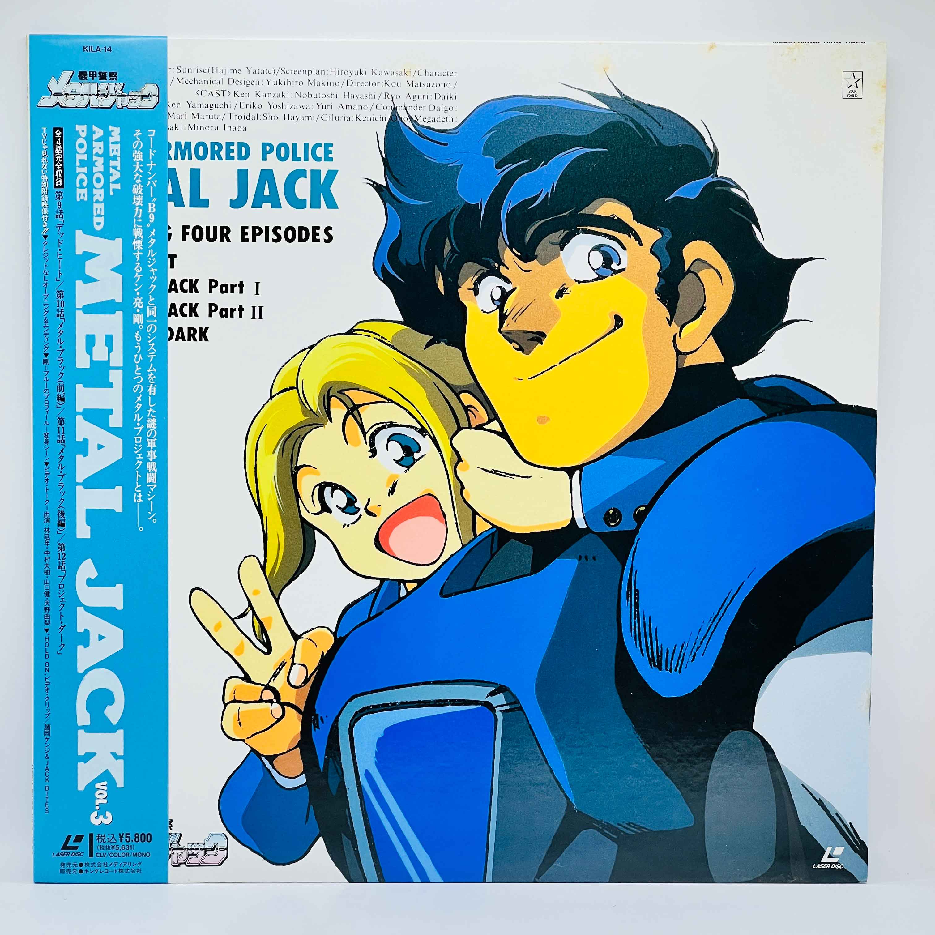 Armored Police Metal Jack (Complete Series) /w Obi