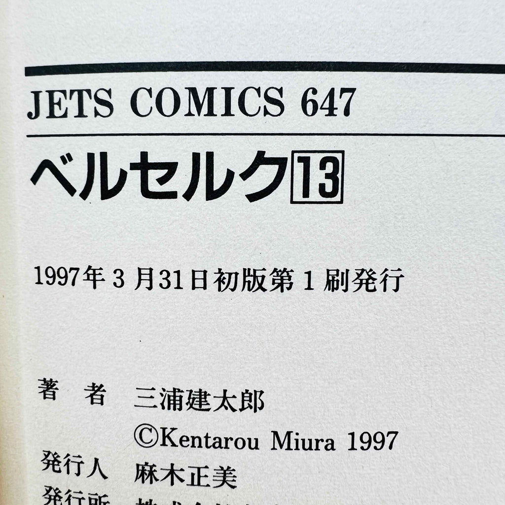 Berserk - Volume 13
