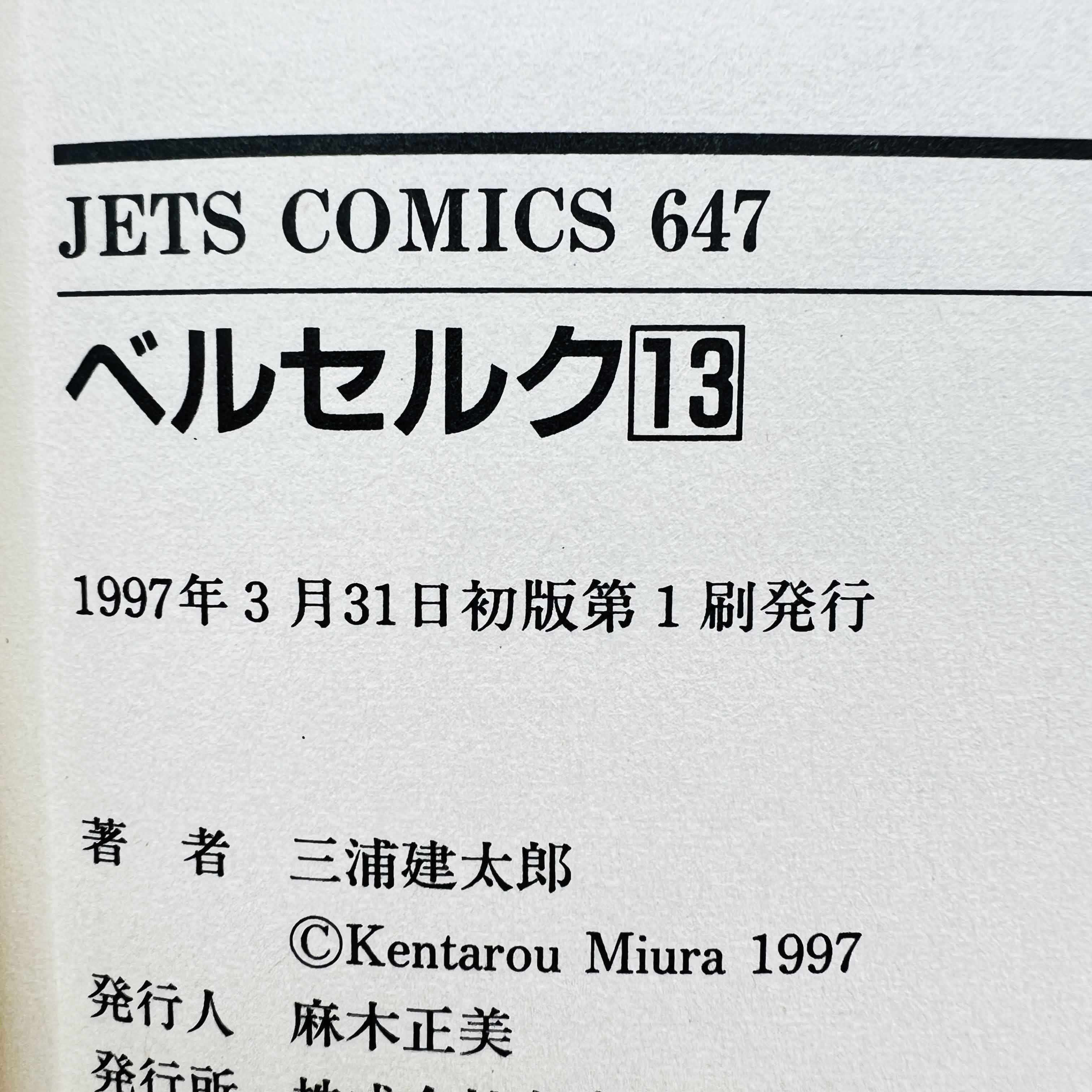 Berserk - Volume 13