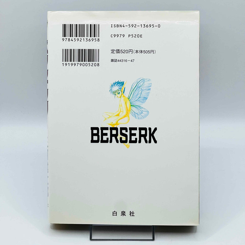 Berserk - Volume 13