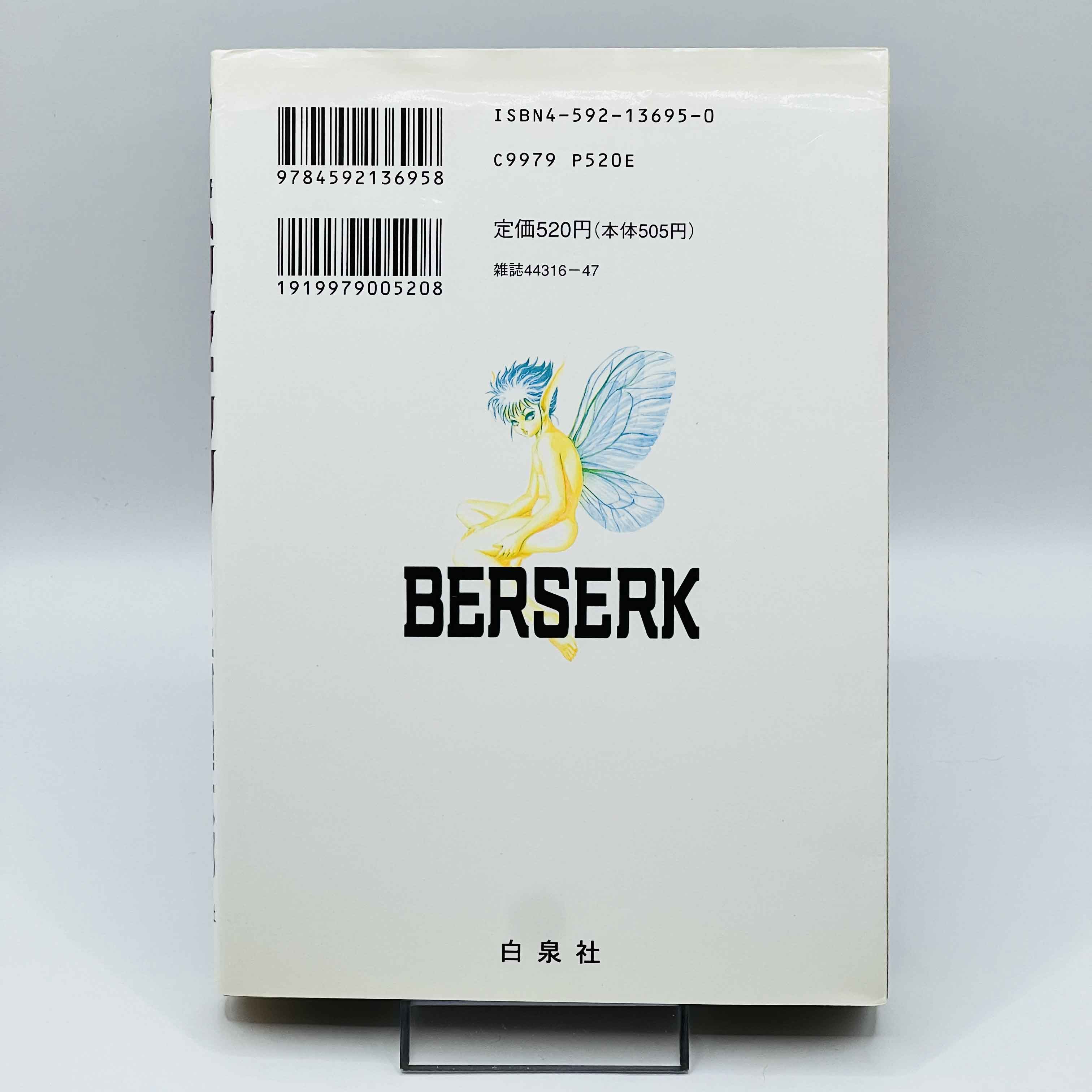 Berserk - Volume 13