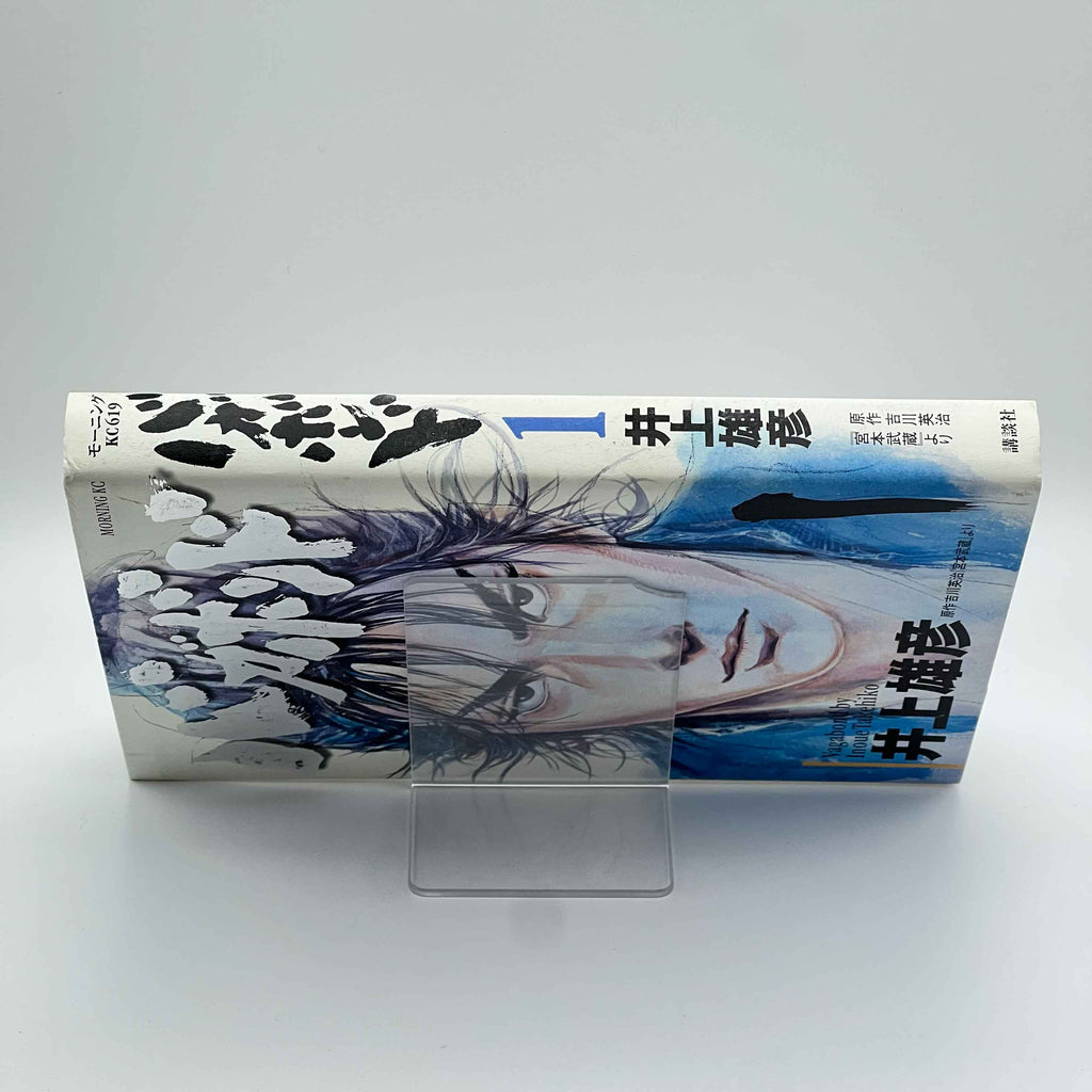 Vagabond - Volume 01