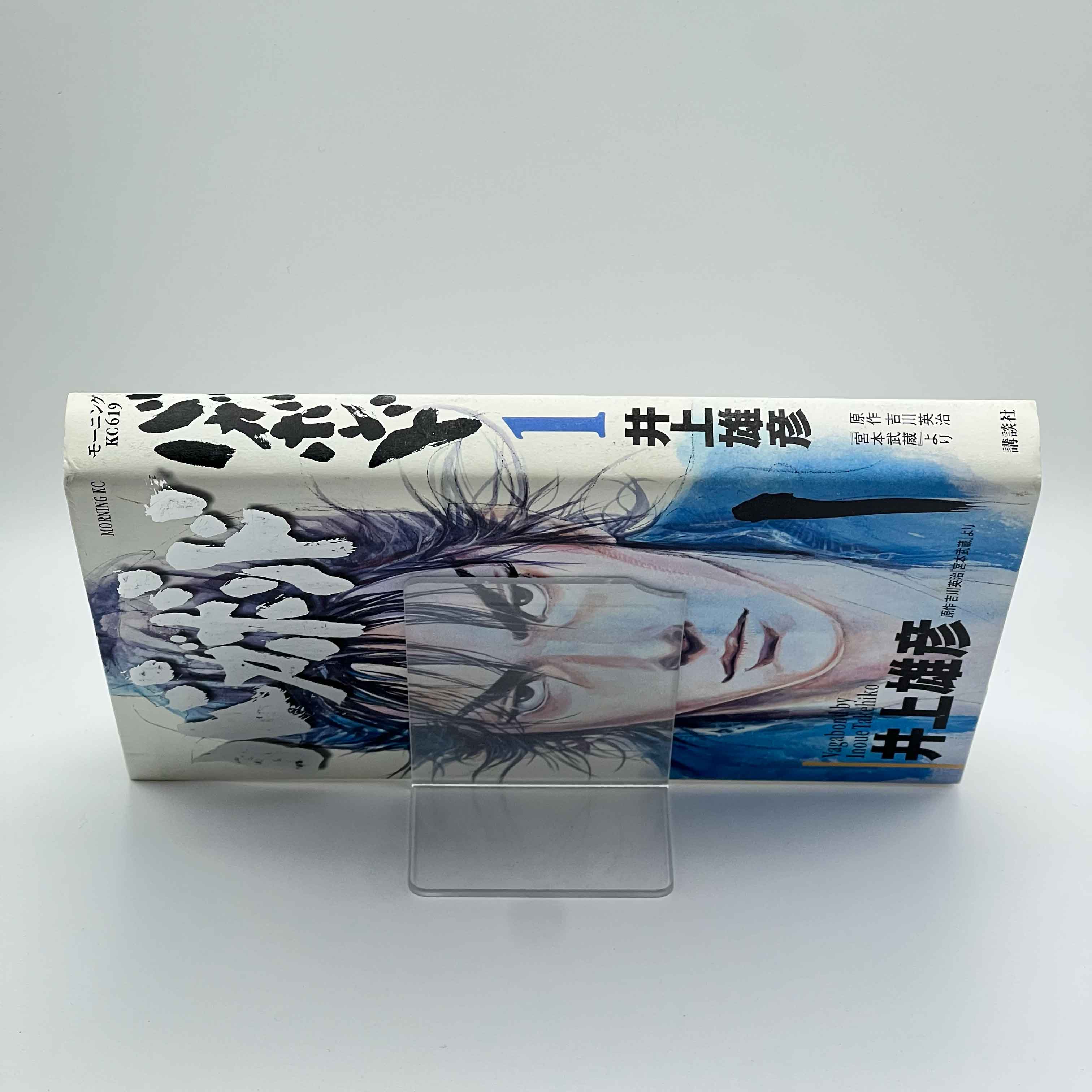 Vagabond - Volume 01