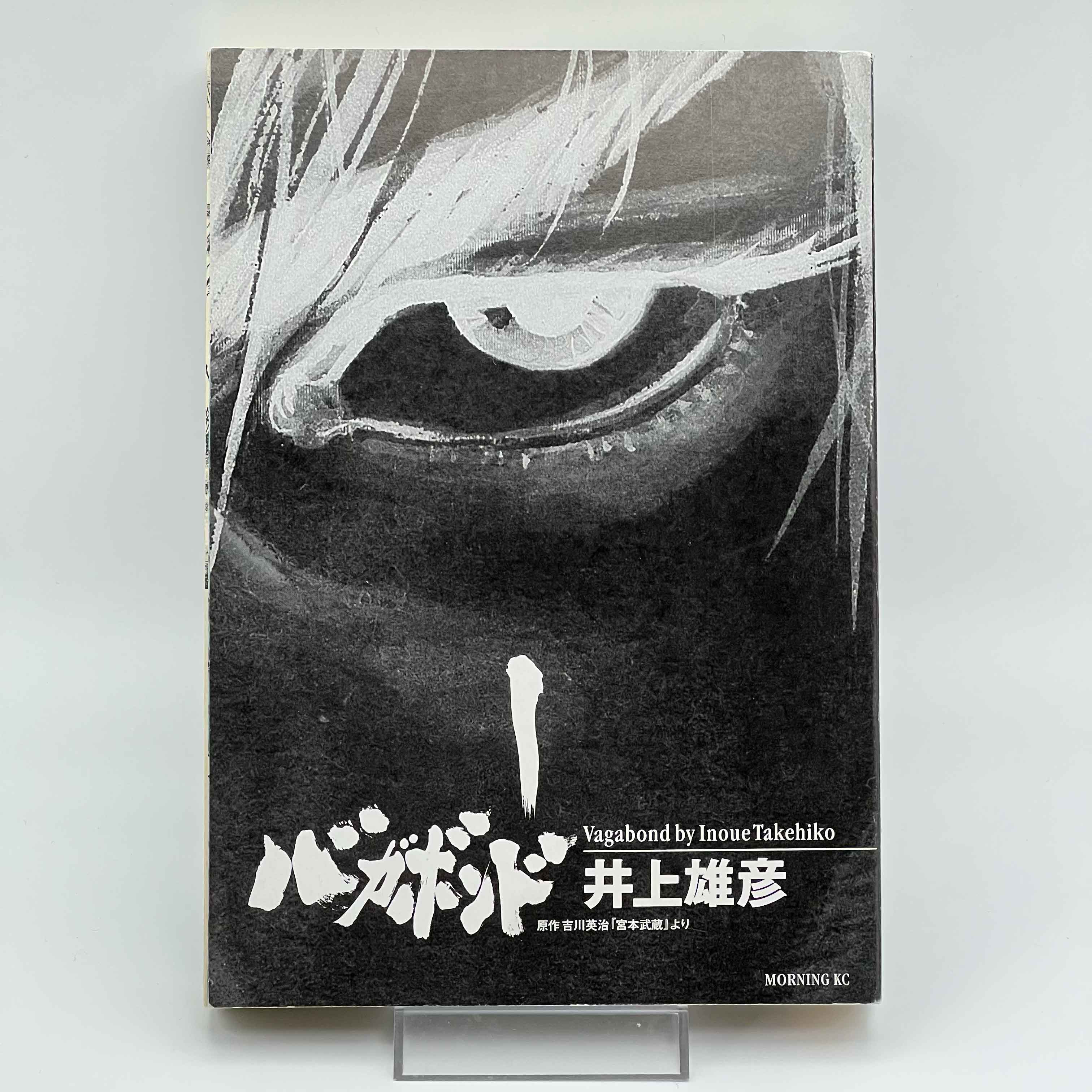 Vagabond - Volume 01