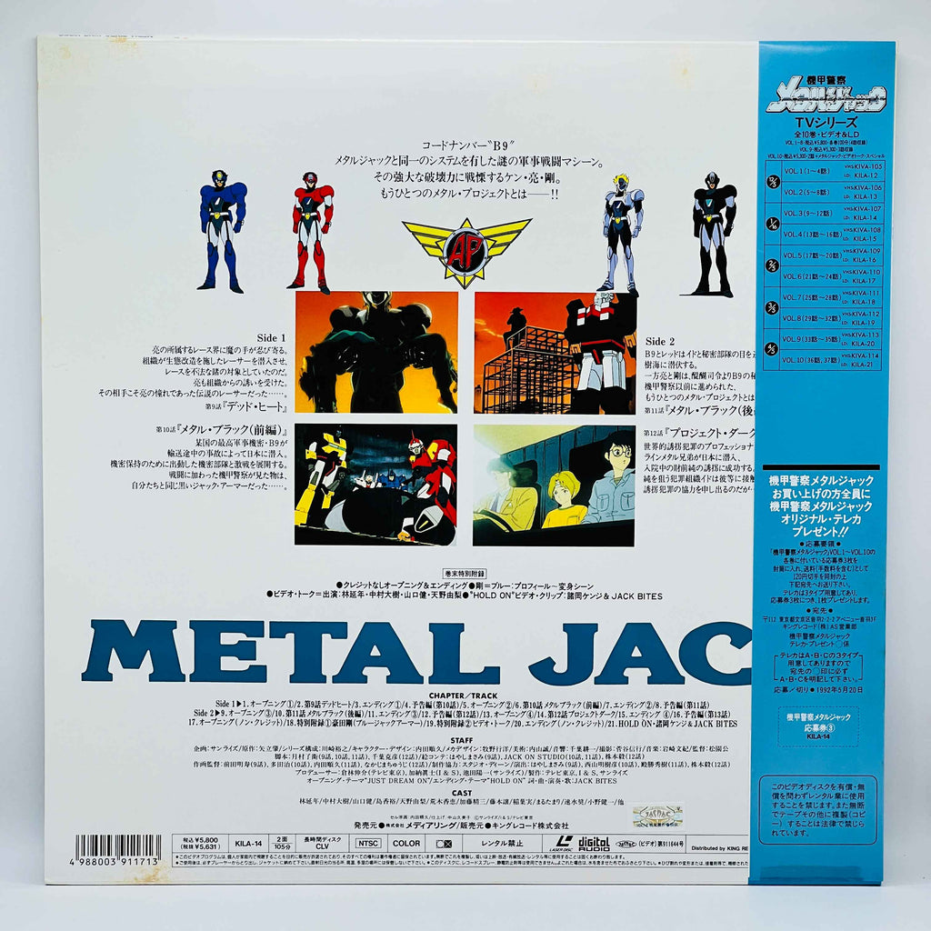 Armored Police Metal Jack (Complete Series) /w Obi