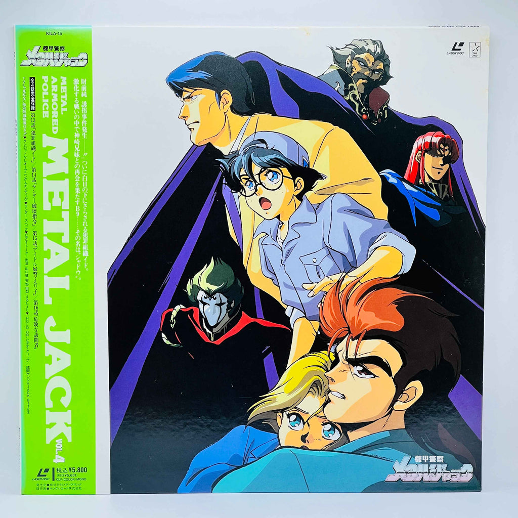 Armored Police Metal Jack (Complete Series) /w Obi