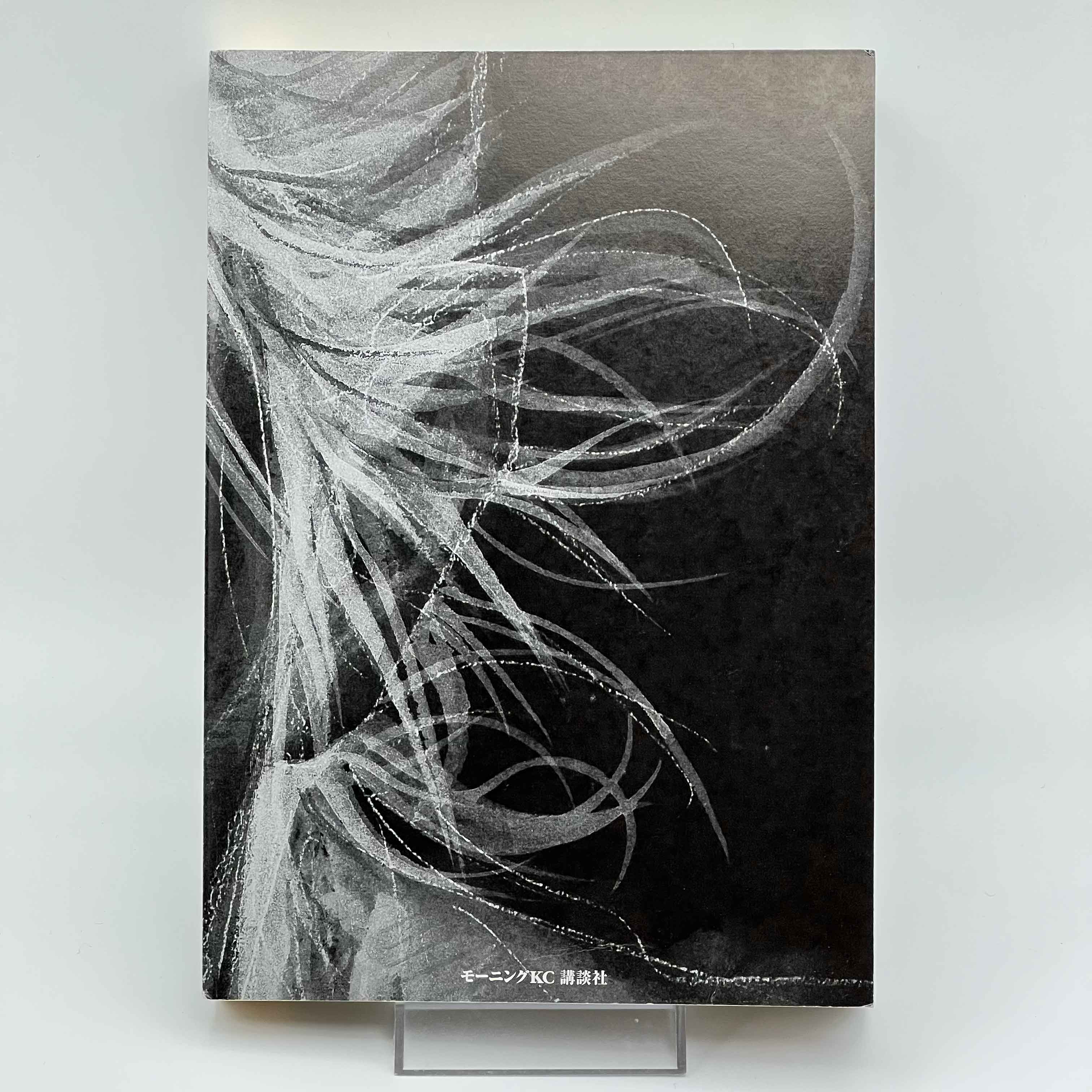 Vagabond - Volume 01