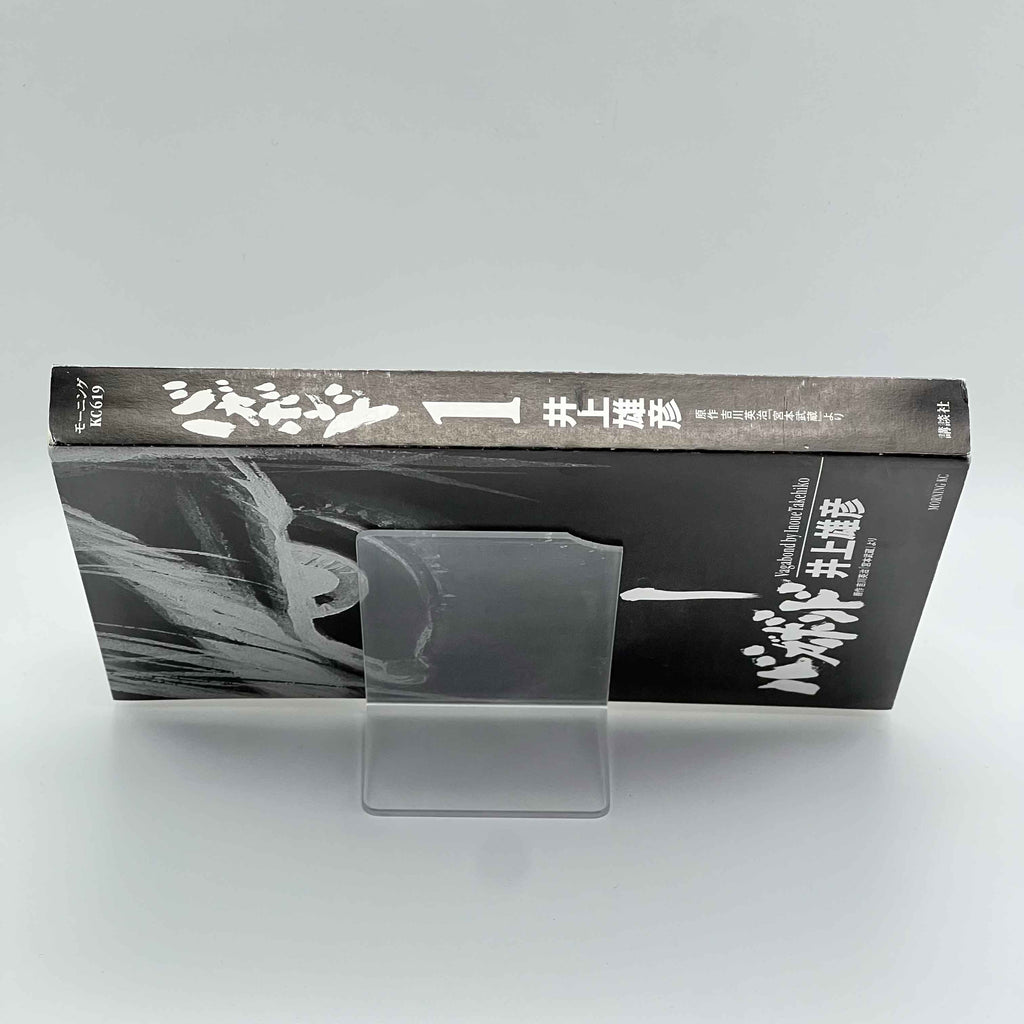 Vagabond - Volume 01
