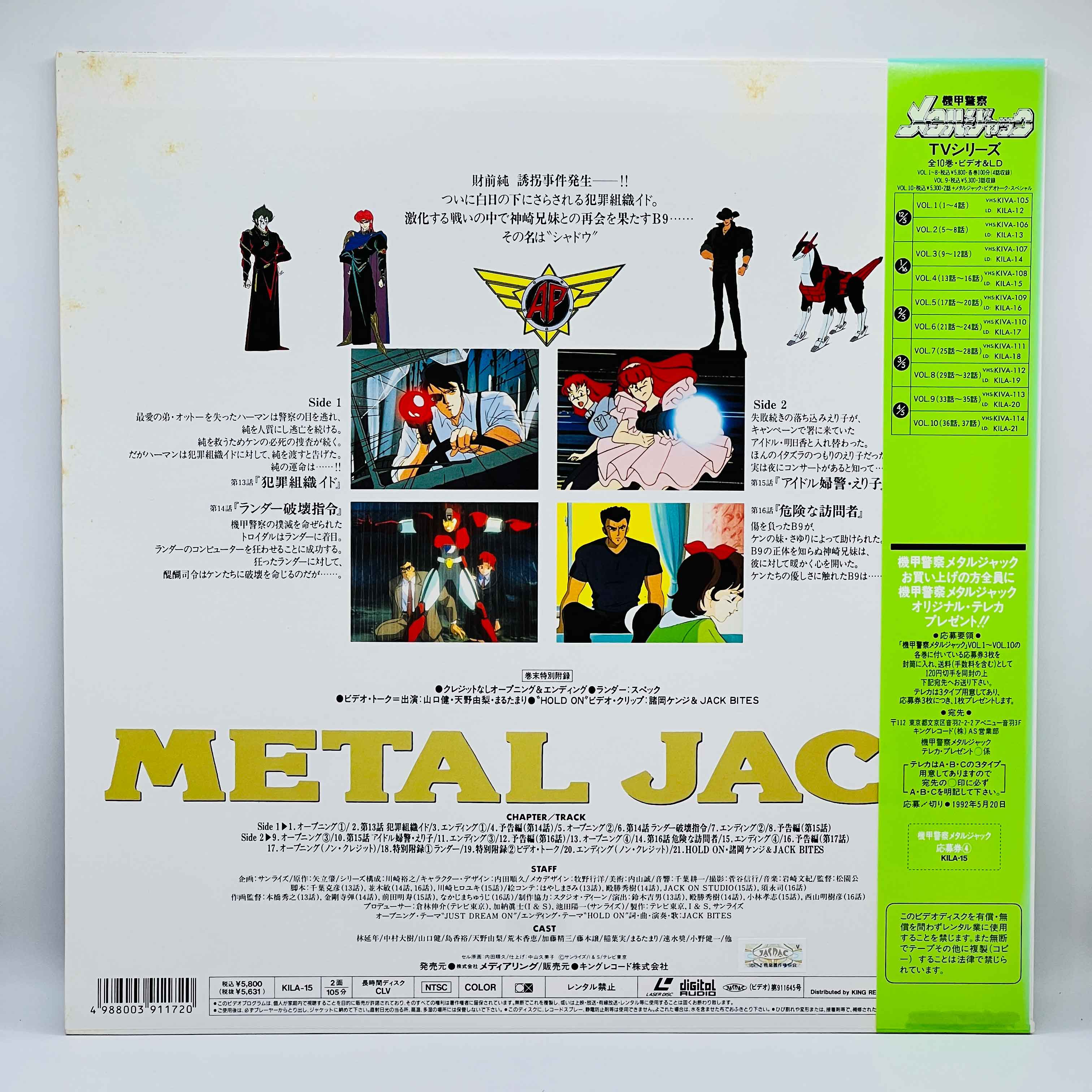 Armored Police Metal Jack (Complete Series) /w Obi