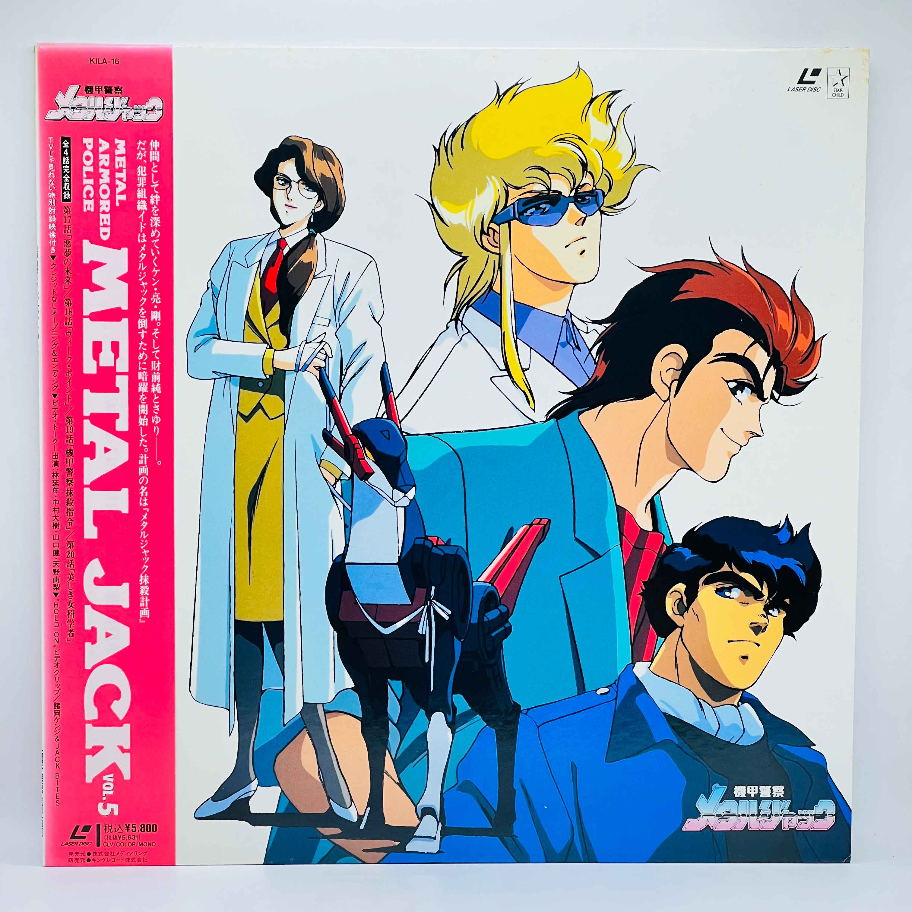 Armored Police Metal Jack (Complete Series) /w Obi