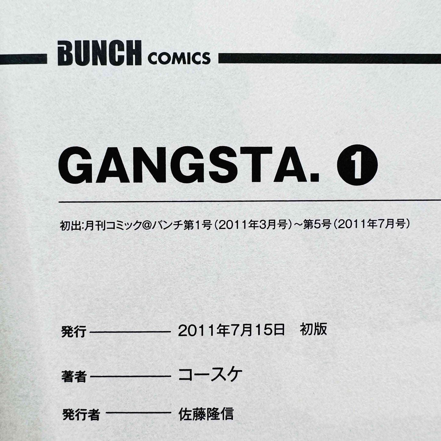 Gangsta - Volume 01 /w Obi