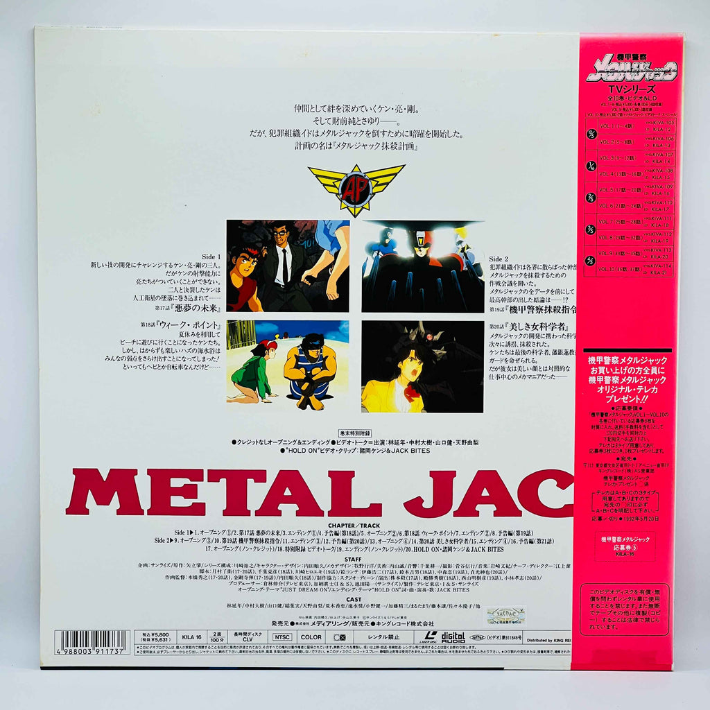 Armored Police Metal Jack (Complete Series) /w Obi