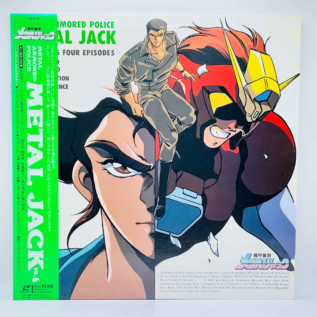 Armored Police Metal Jack (Complete Series) /w Obi