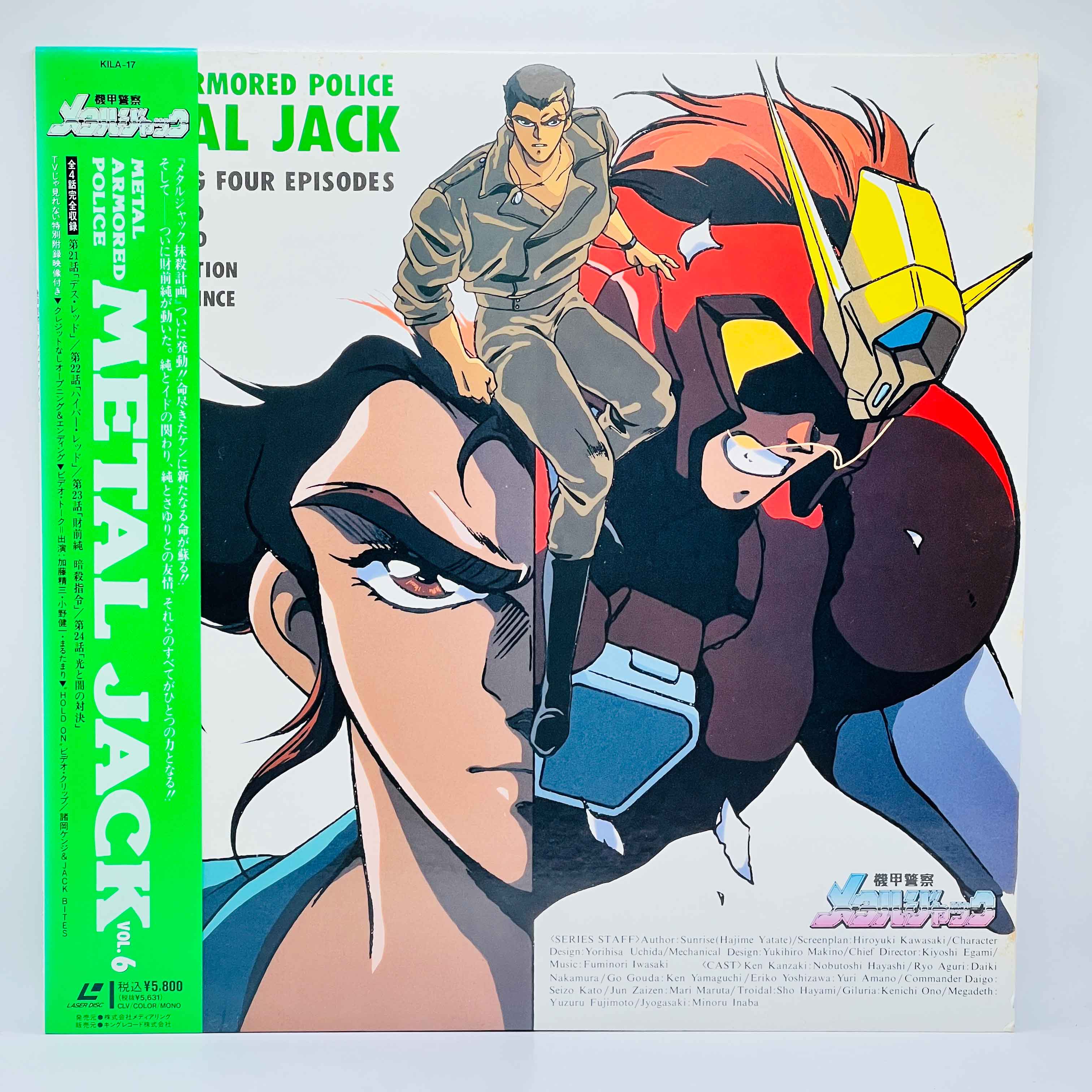 Armored Police Metal Jack (Complete Series) /w Obi