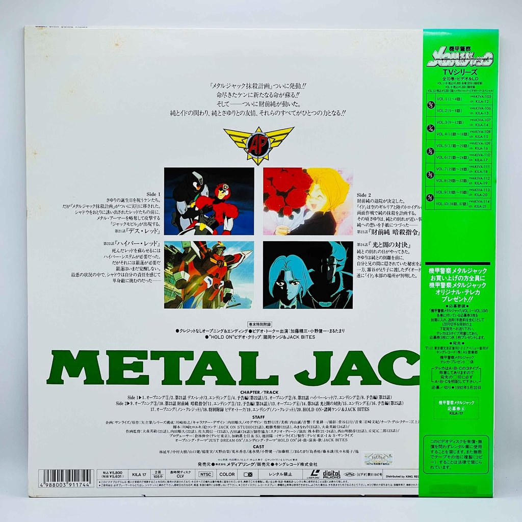 Armored Police Metal Jack (Complete Series) /w Obi