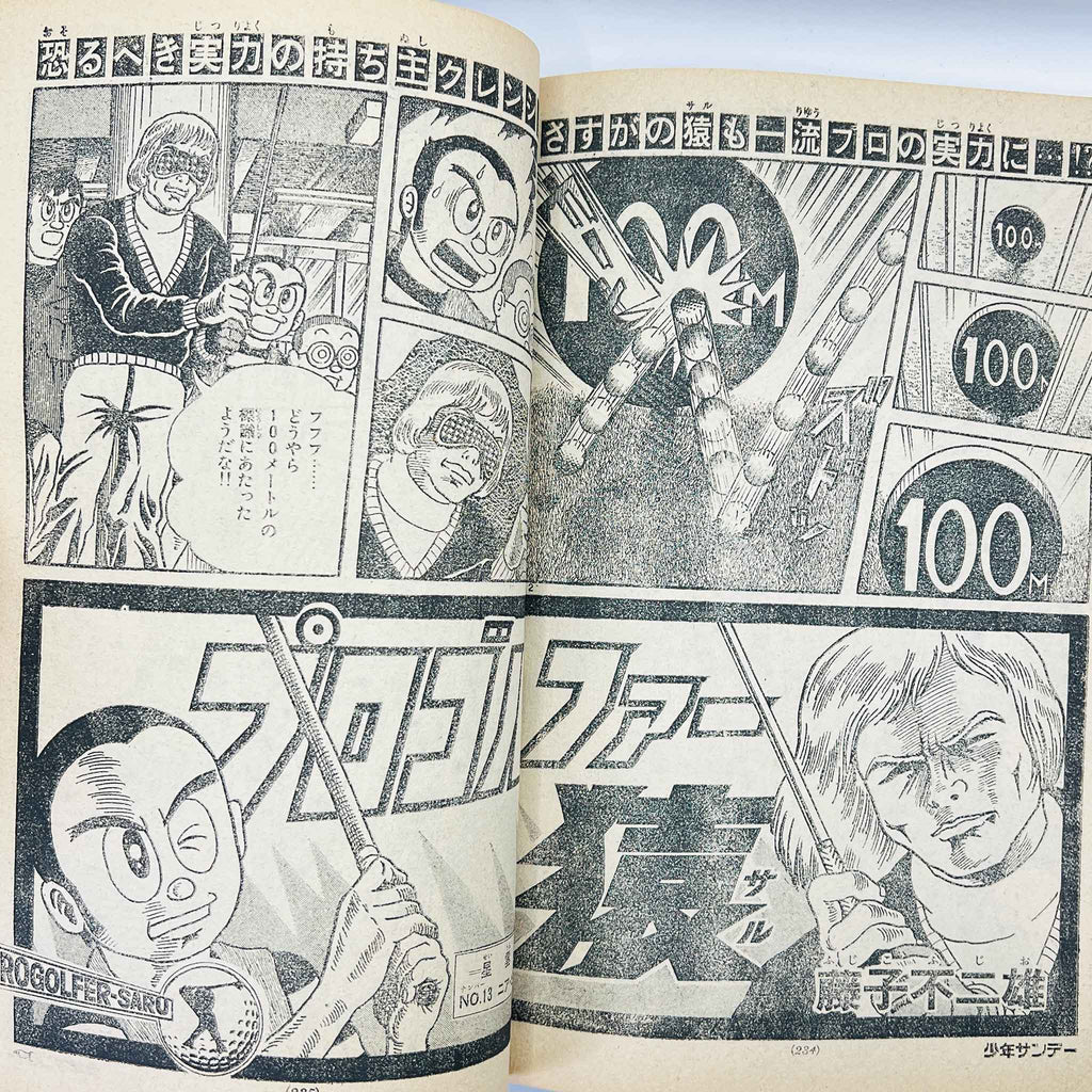 Weekly Shonen Sunday - 1977 No. 3・4 (Ginrin Tama 1st Issue)