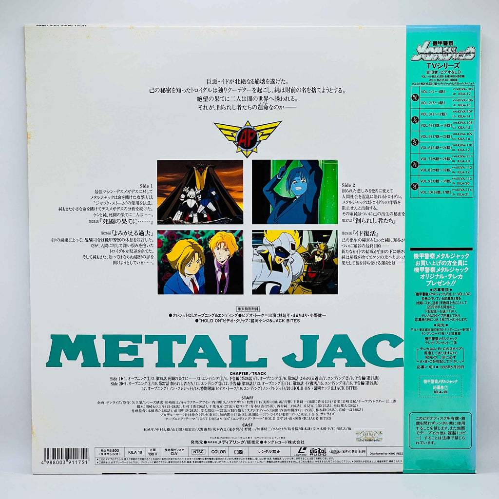 Armored Police Metal Jack (Complete Series) /w Obi