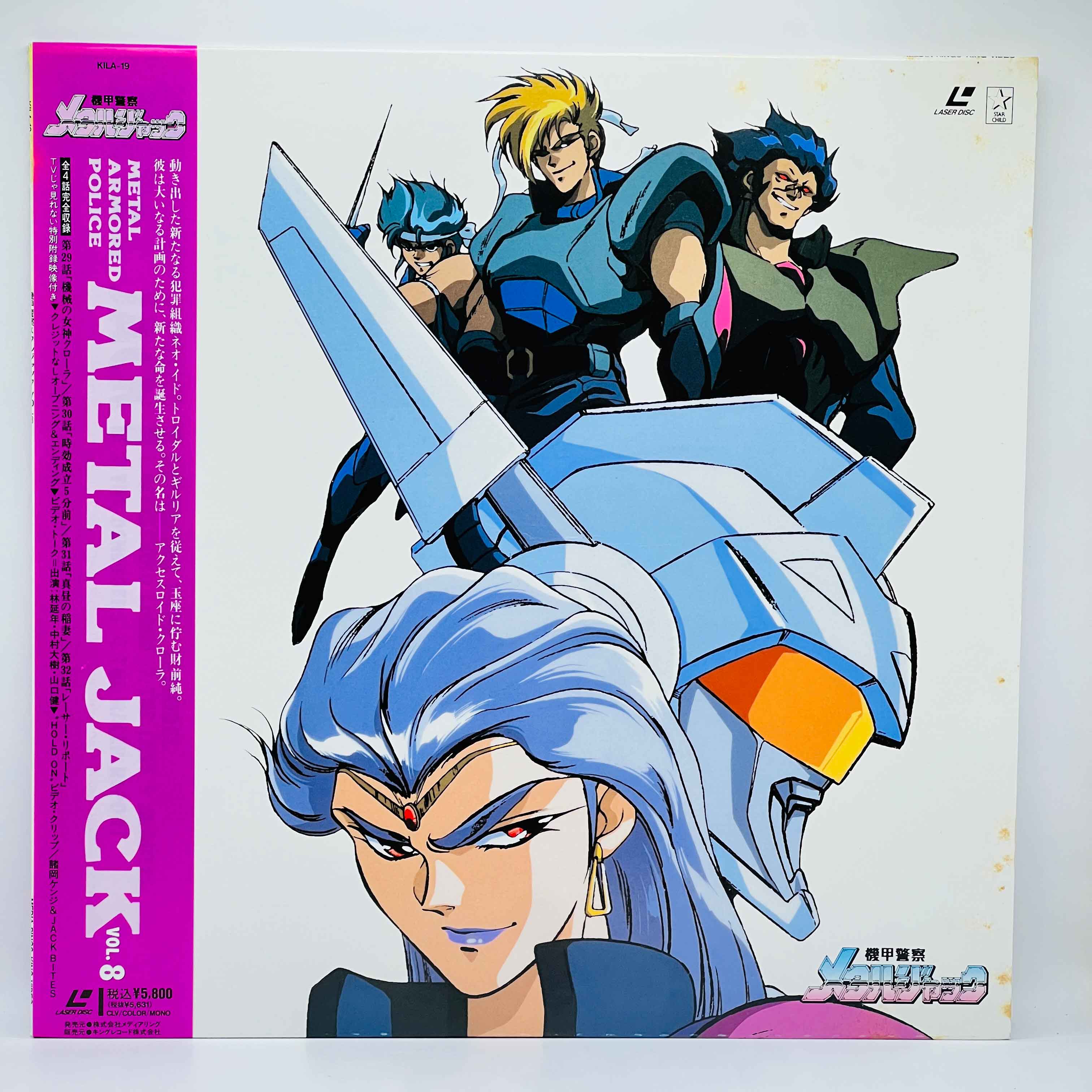 Armored Police Metal Jack (Complete Series) /w Obi