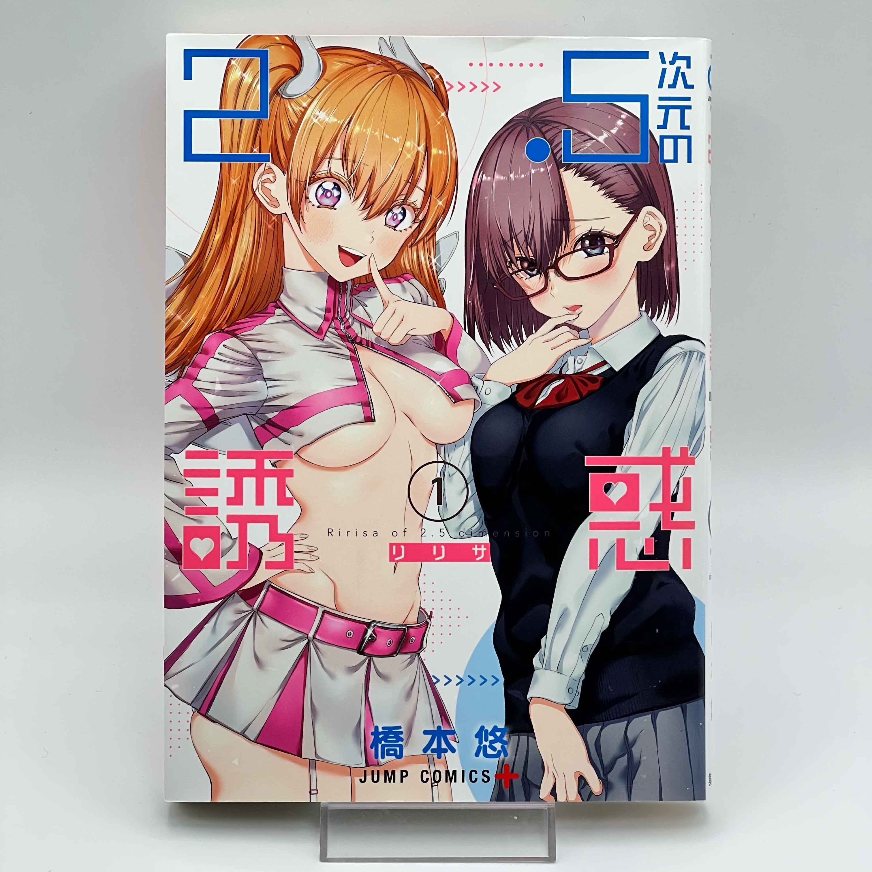 Ririsa of 2.5 Dimension - Volume 01