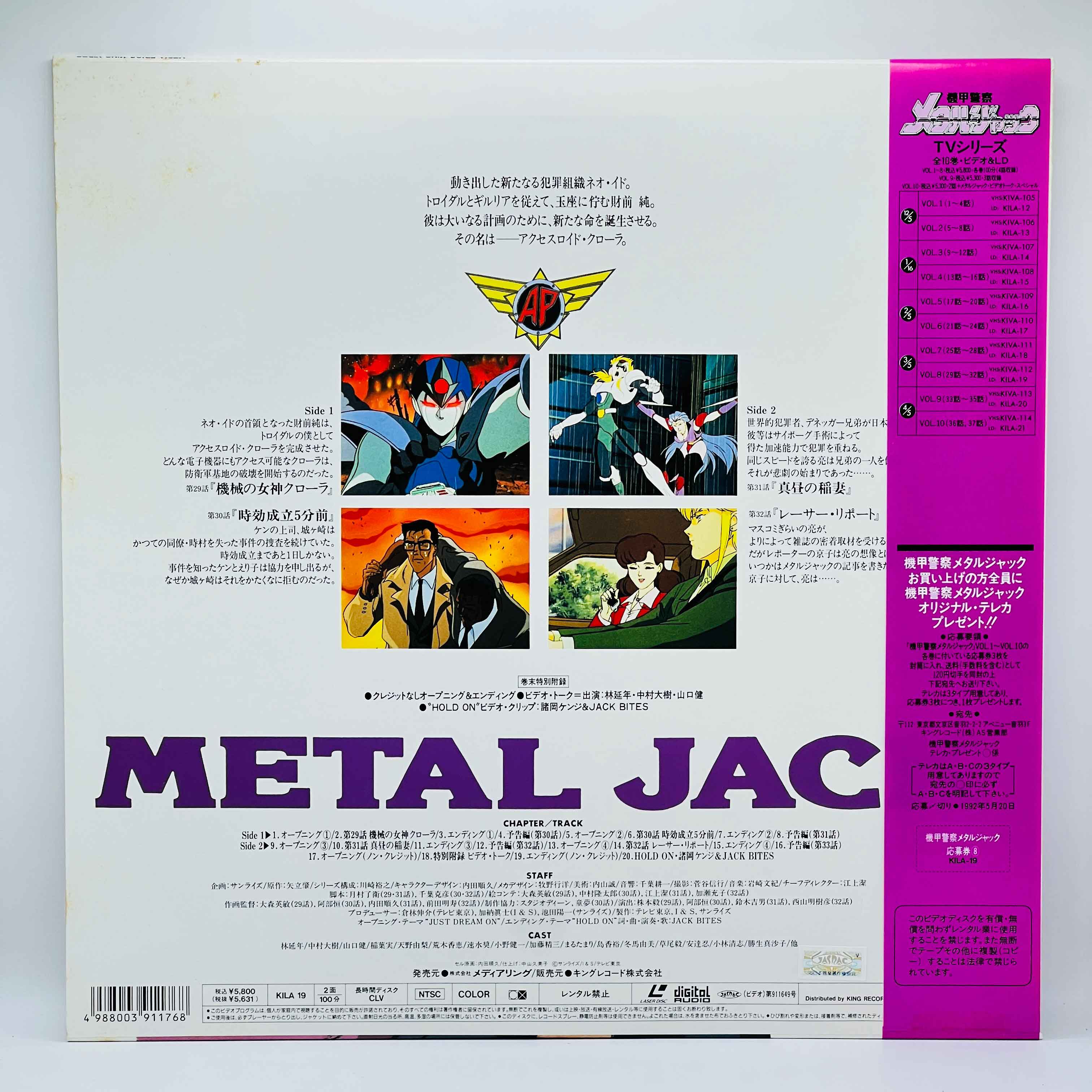 Armored Police Metal Jack (Complete Series) /w Obi